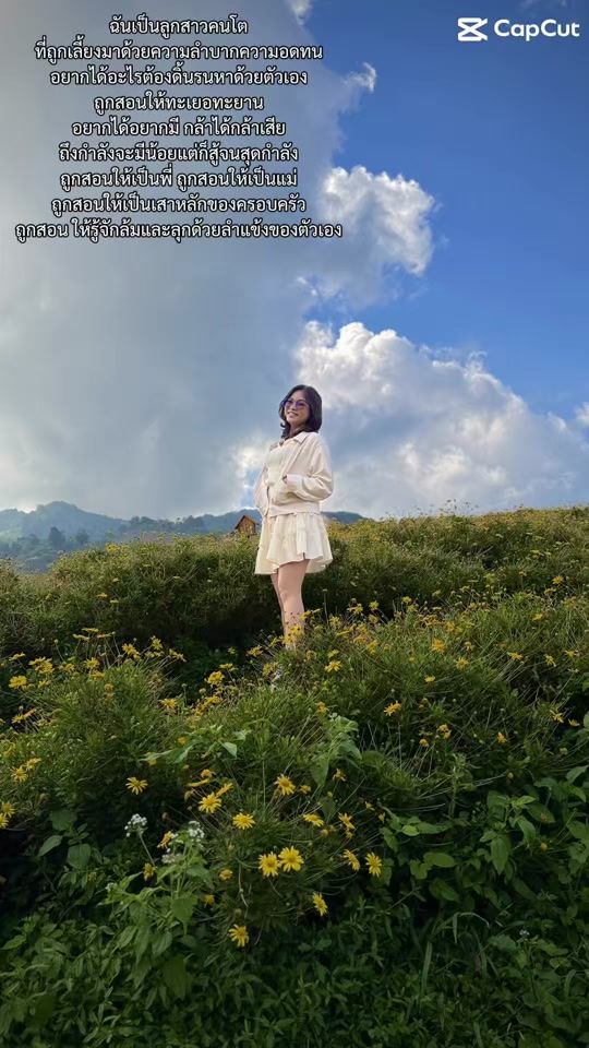 TikTok video thumbnail by nirumon_pundee