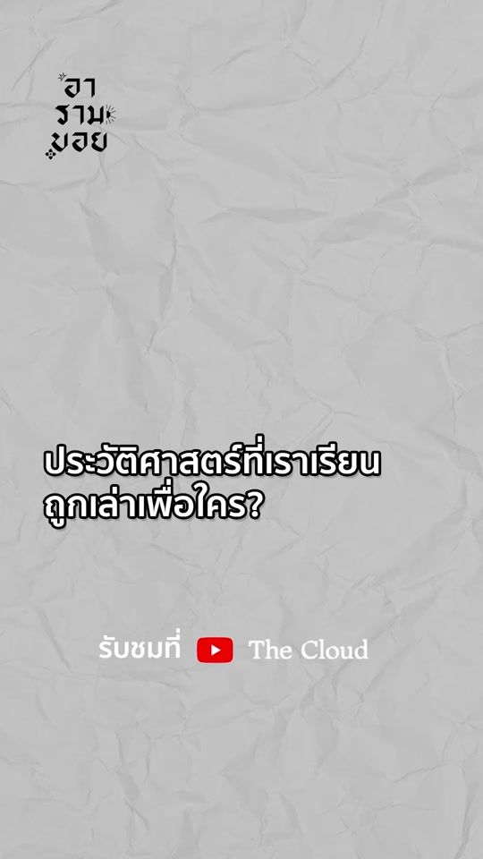 TikTok video thumbnail by thecloud.podcast