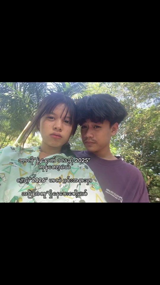 TikTok video thumbnail by zwe.htet097