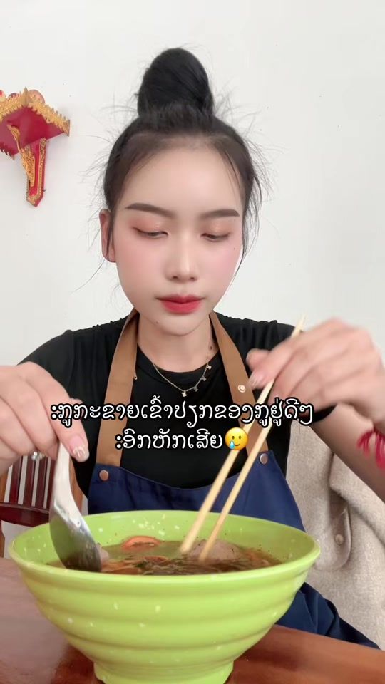 TikTok video thumbnail by kongseeseevilaith