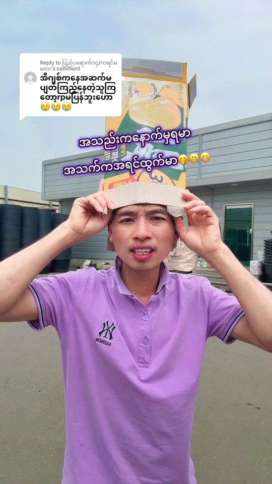 TikTok video thumbnail by tin.htwe.aung06