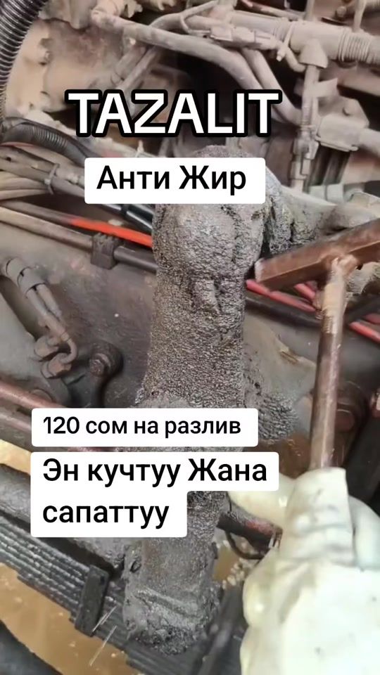 TikTok video thumbnail by avto_him_zavod_as