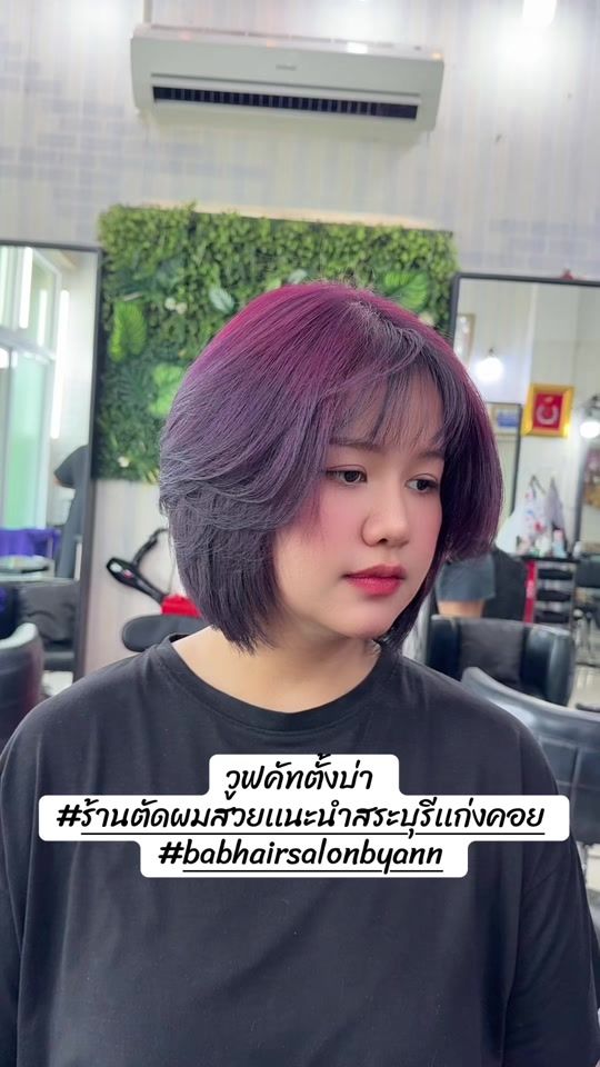 TikTok video thumbnail by babahairsalonbyann
