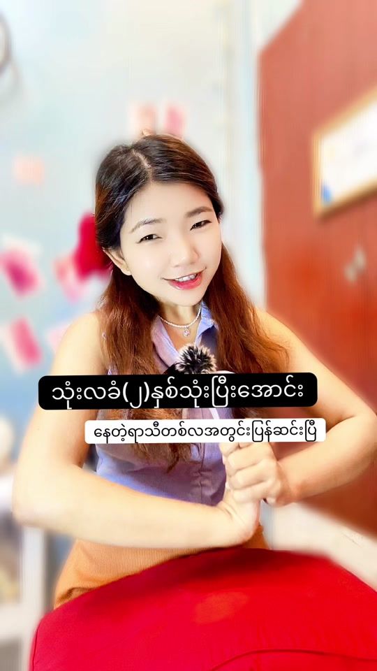 TikTok video thumbnail by khinelay.979