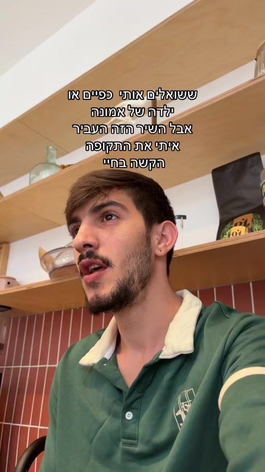 TikTok video thumbnail by shmuel_28_shmuel_28