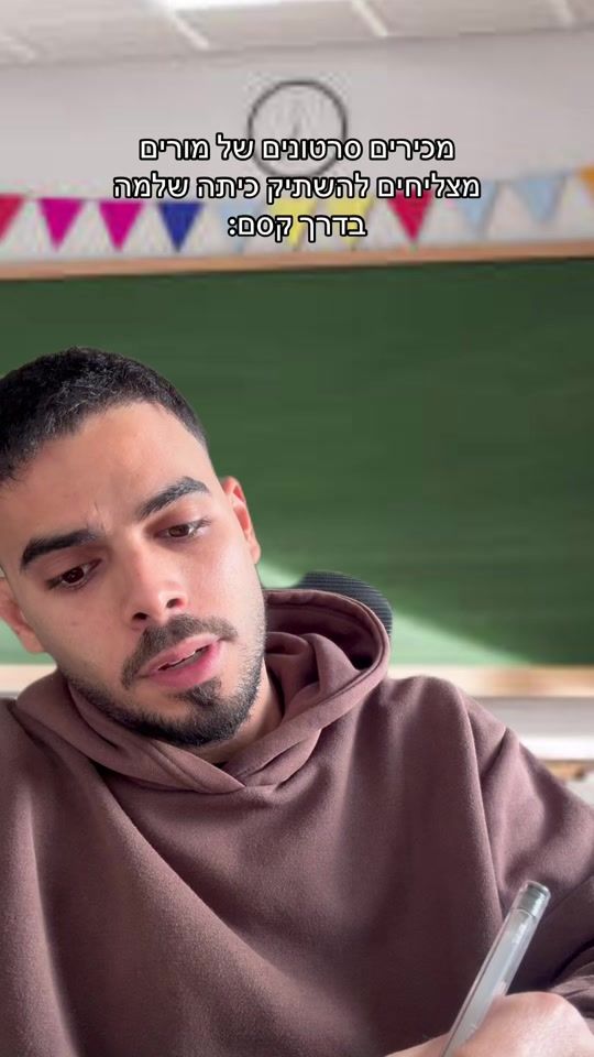 TikTok video thumbnail by gil_elimelech