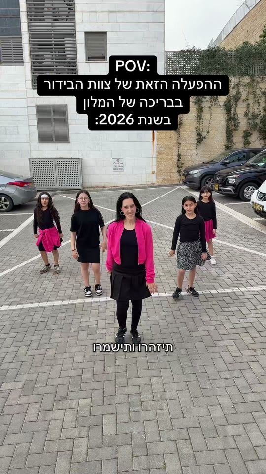 TikTok video thumbnail by orit_itzhak