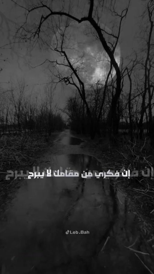 TikTok video thumbnail by leb.bah