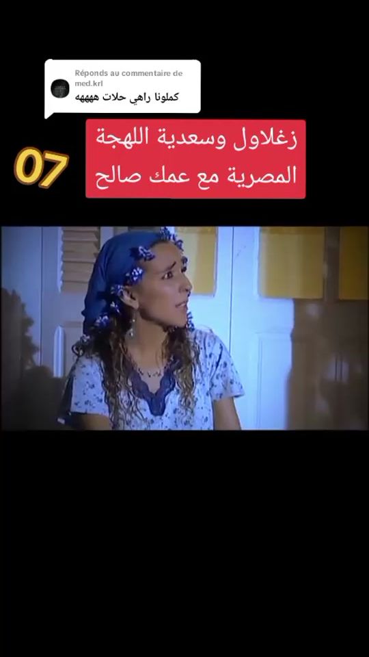 TikTok video thumbnail by comidia_algeriane