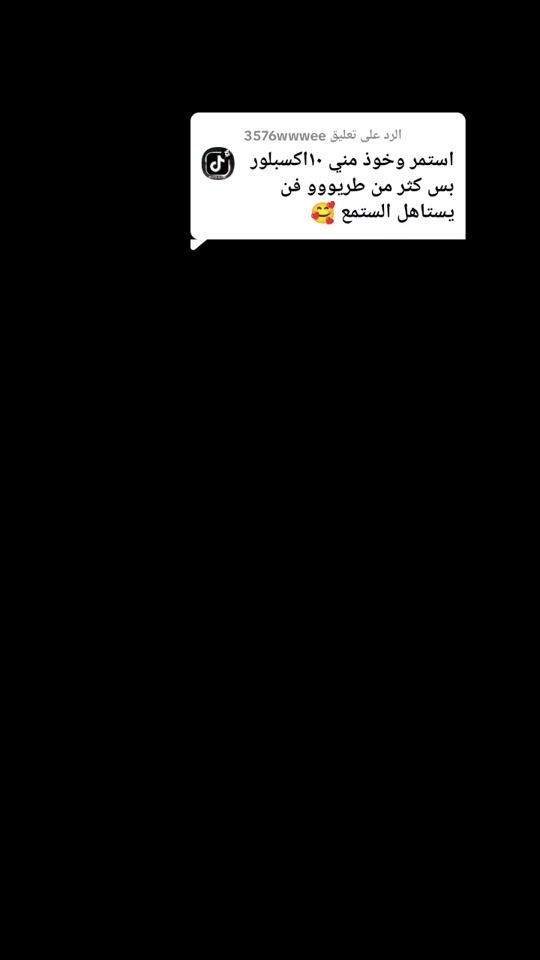 TikTok video thumbnail by .mohammedboail