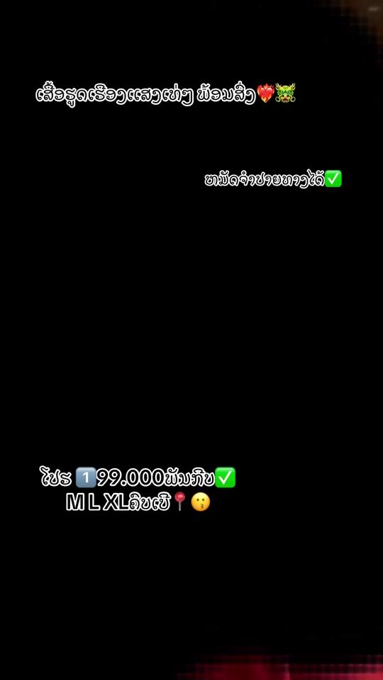 TikTok video thumbnail by phaeng_shop99