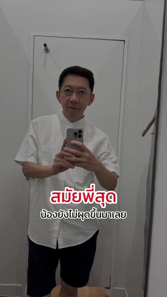 TikTok video thumbnail by watanasak06