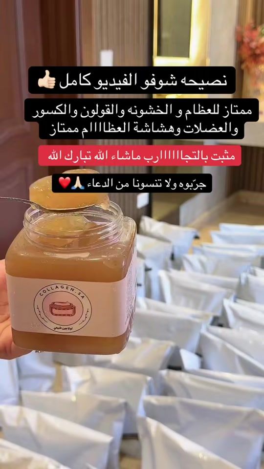 TikTok video thumbnail by collagen.sa