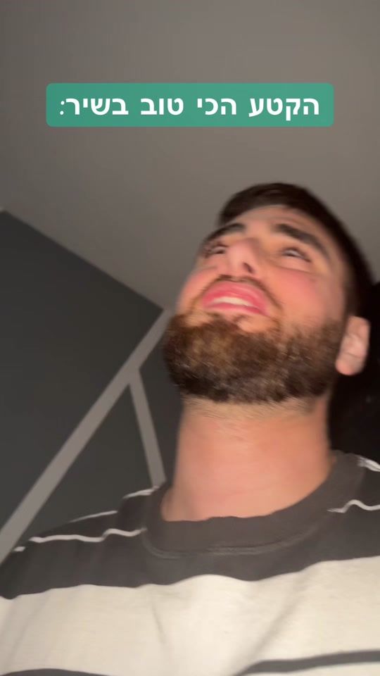 TikTok video thumbnail by shalev.kanfi