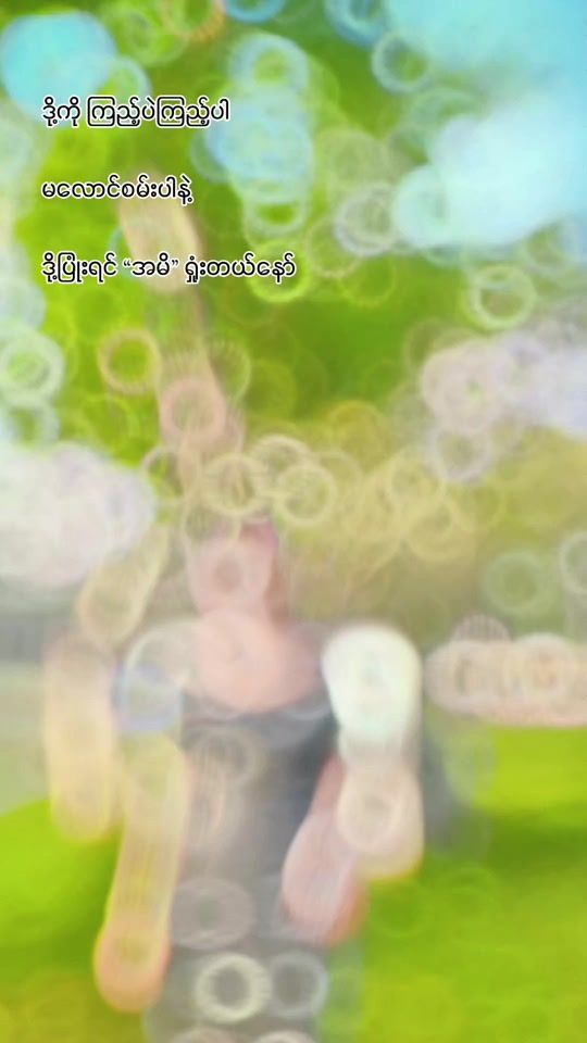 TikTok video thumbnail by shwezintun577