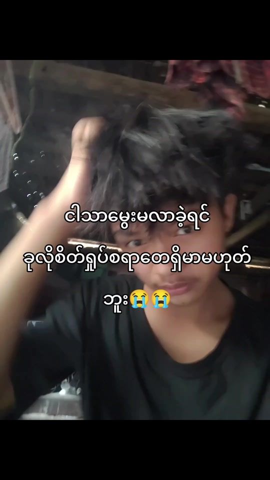 TikTok video thumbnail by phyoarkartun6