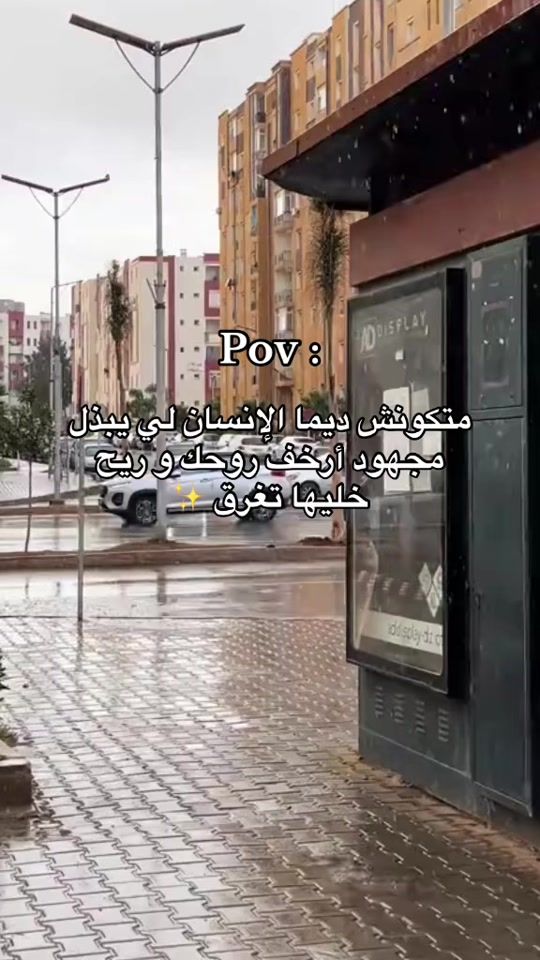 TikTok video thumbnail by marwa__dj