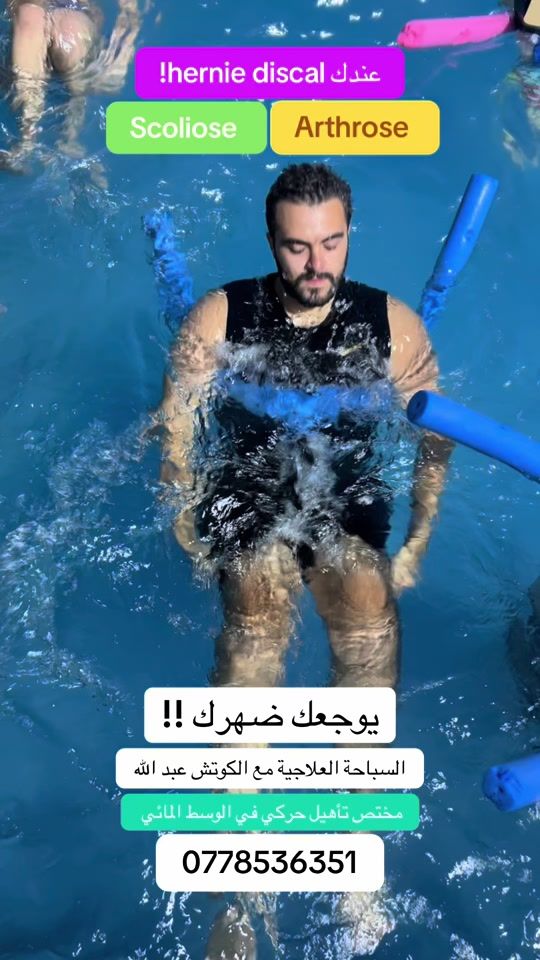 TikTok video thumbnail by abdou_swim