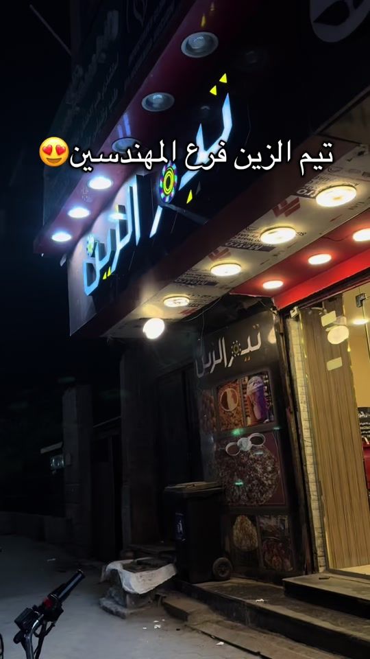 TikTok video thumbnail by team_alzain