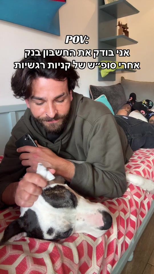 TikTok video thumbnail by yona.eshet