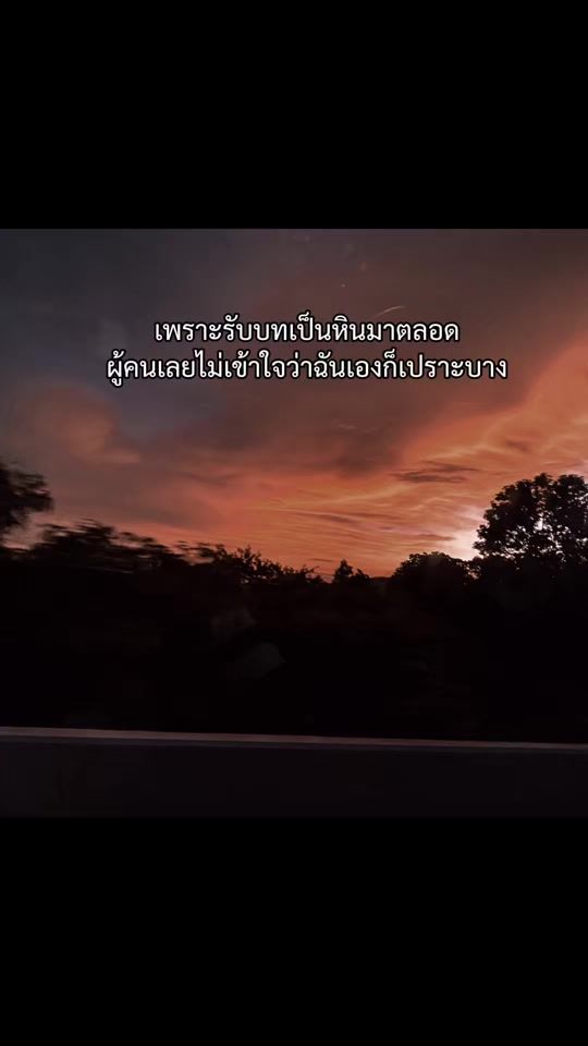 TikTok video thumbnail by sutinee_ying