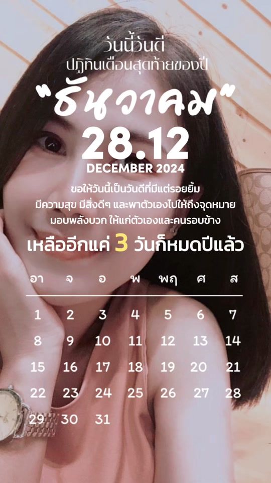 TikTok video thumbnail by preawa0828