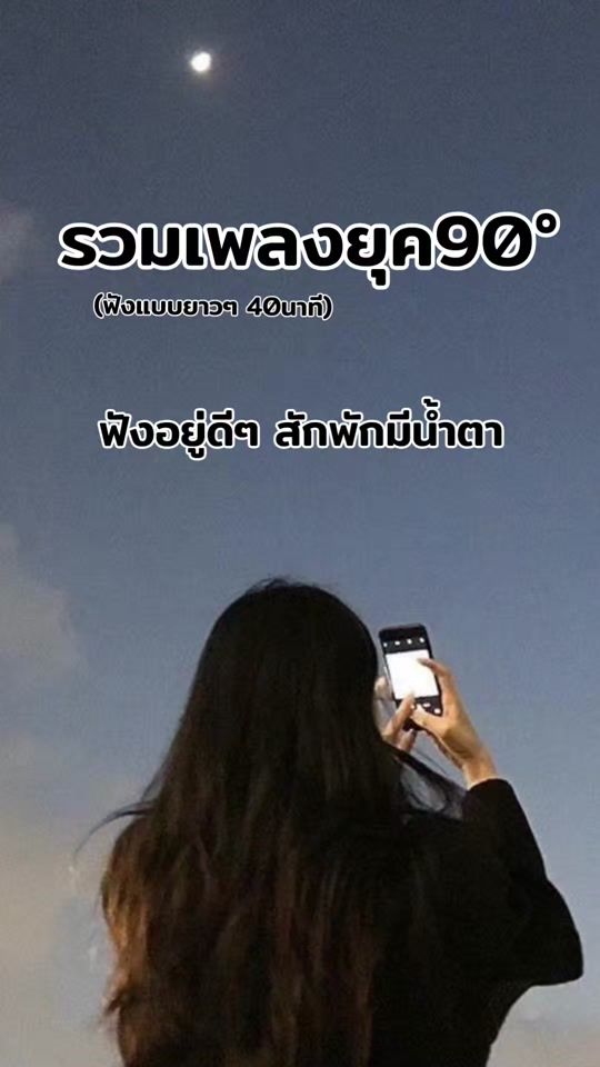 TikTok video thumbnail by panuddasanso