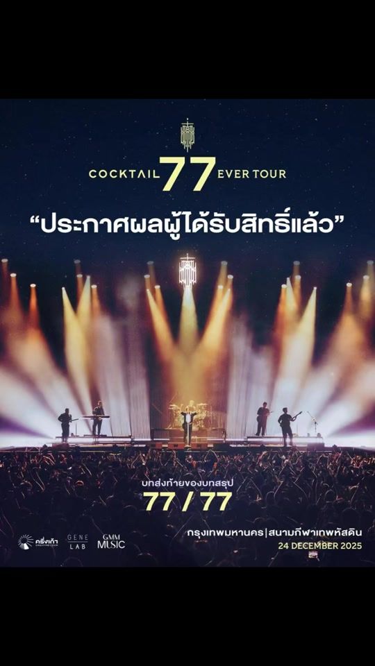 TikTok video thumbnail by domepakornlamfc