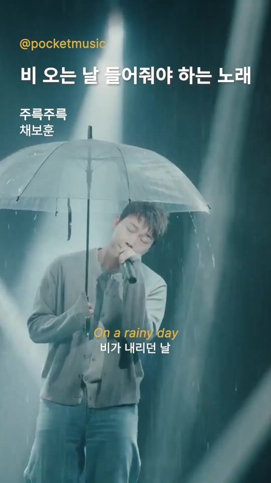 TikTok video thumbnail by pocketmusic.kr