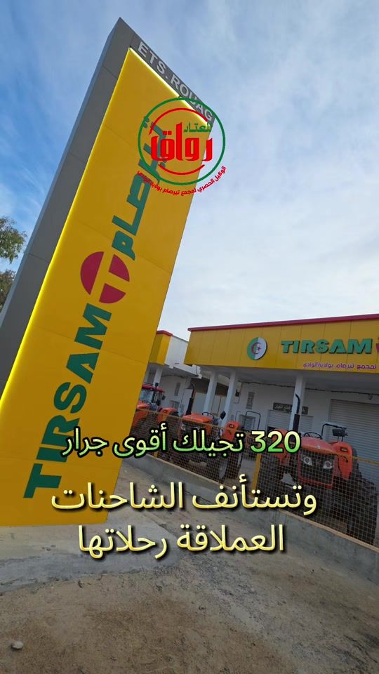 TikTok video thumbnail by tirsam.eloued