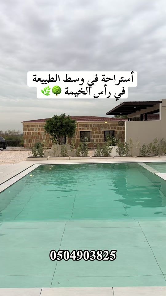 TikTok video thumbnail by uae.location