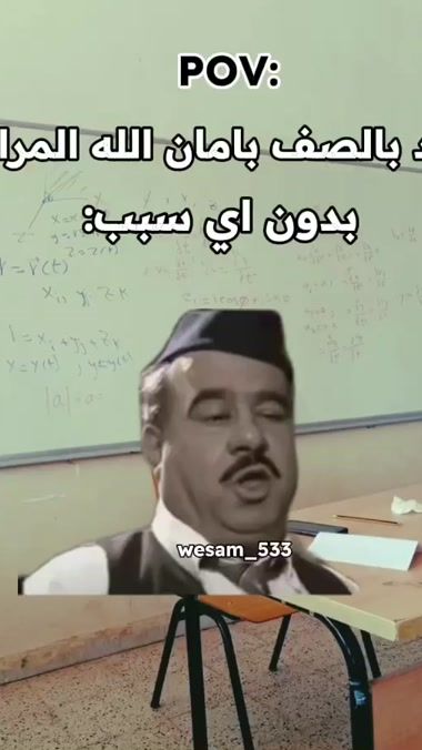 TikTok video thumbnail by wesam_533