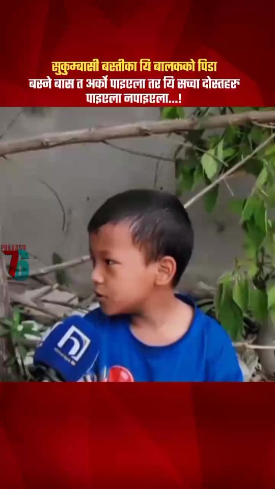 TikTok video thumbnail by prakash._76