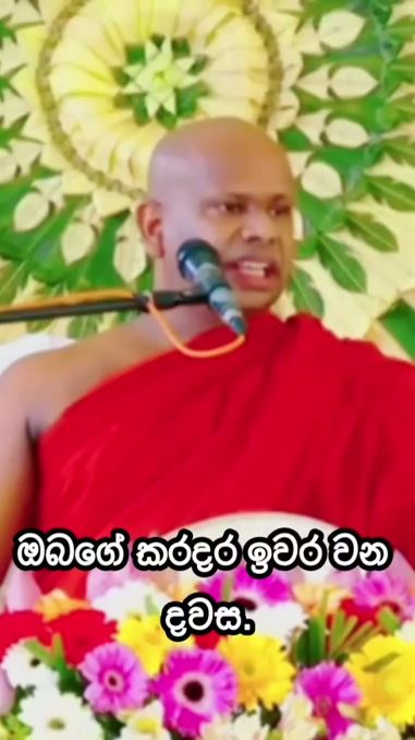 TikTok video thumbnail by deshan_lk0