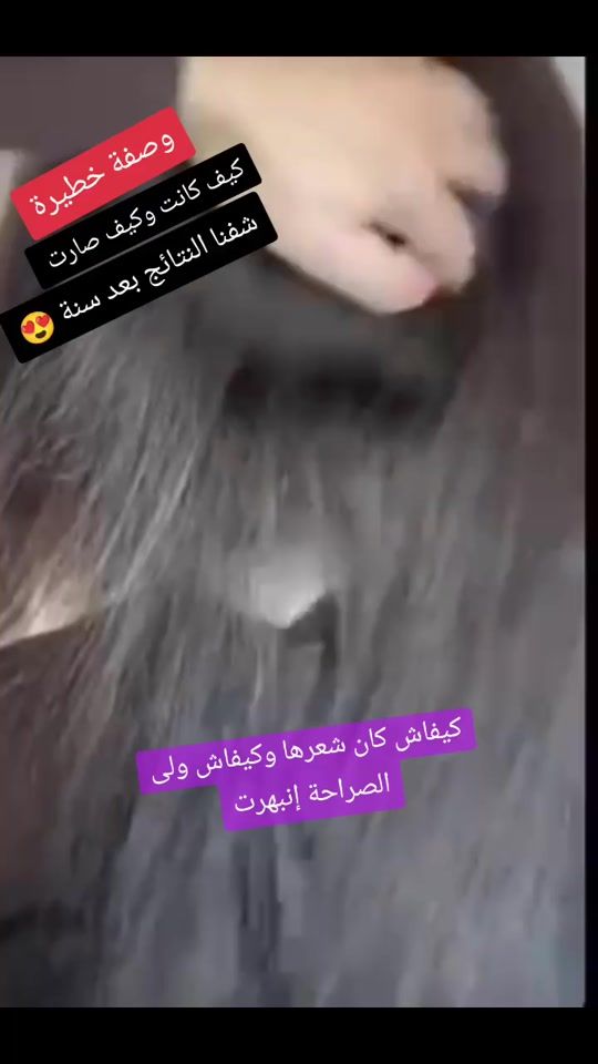 TikTok video thumbnail by kahinacoiffeuse1
