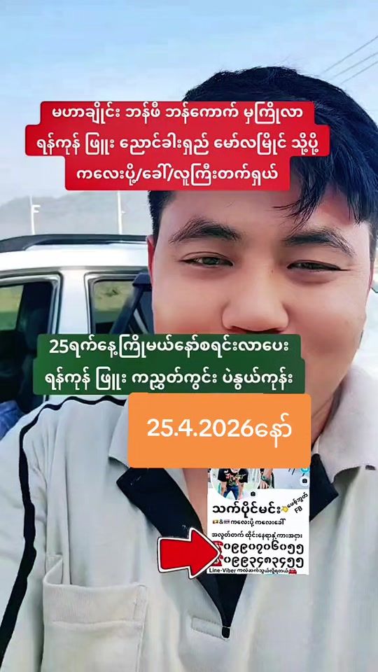 TikTok video thumbnail by thatpaing7777