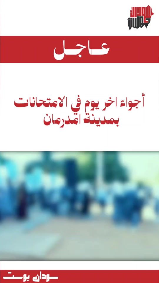 TikTok video thumbnail by sudanpost1