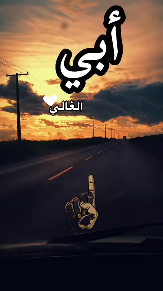 TikTok video thumbnail by maher.ashqar