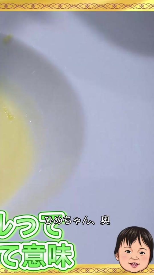 TikTok video thumbnail by himechanokuneicho