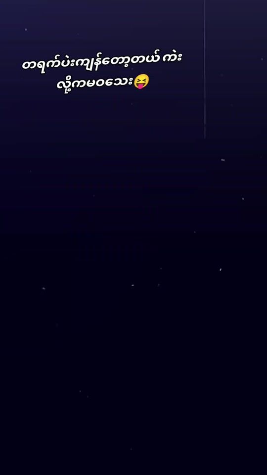 TikTok video thumbnail by hninnunuaye23