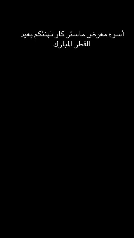 TikTok video thumbnail by aboalshosh88