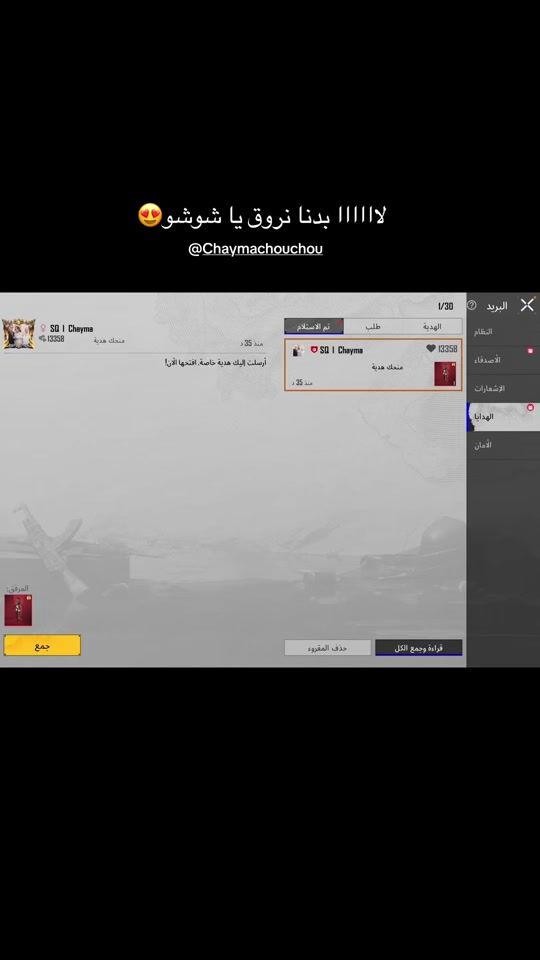 TikTok video thumbnail by ilina.gaming