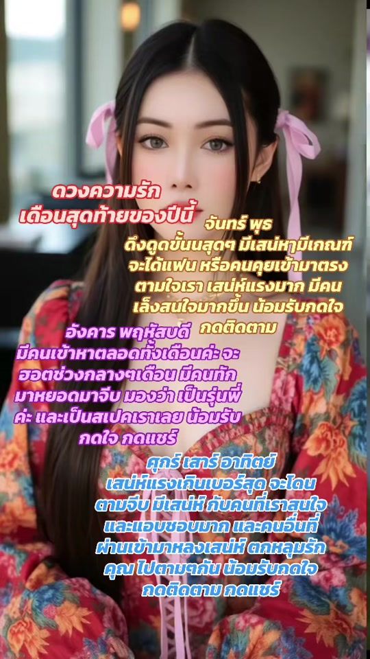 TikTok video thumbnail by ketsirioh