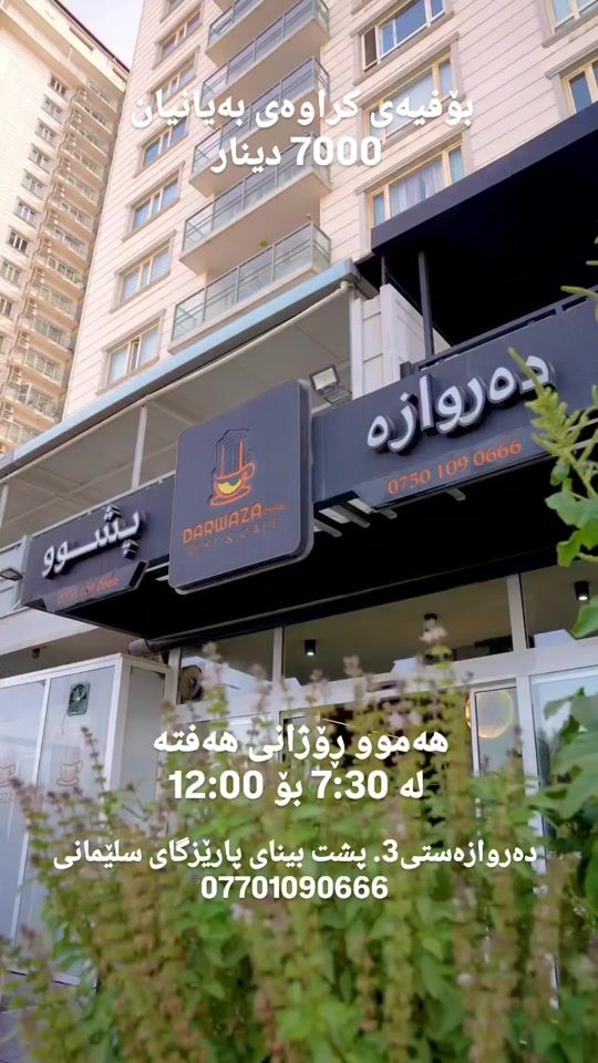TikTok video thumbnail by darwaza.rest.cafe