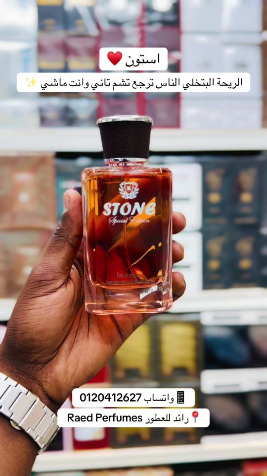 TikTok video thumbnail by raed_perfumes
