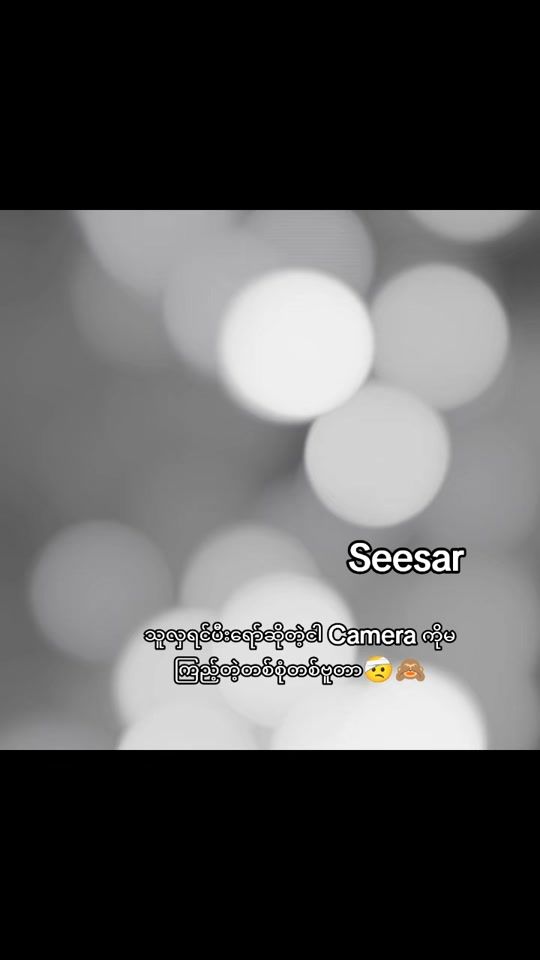 TikTok video thumbnail by seesar_s977
