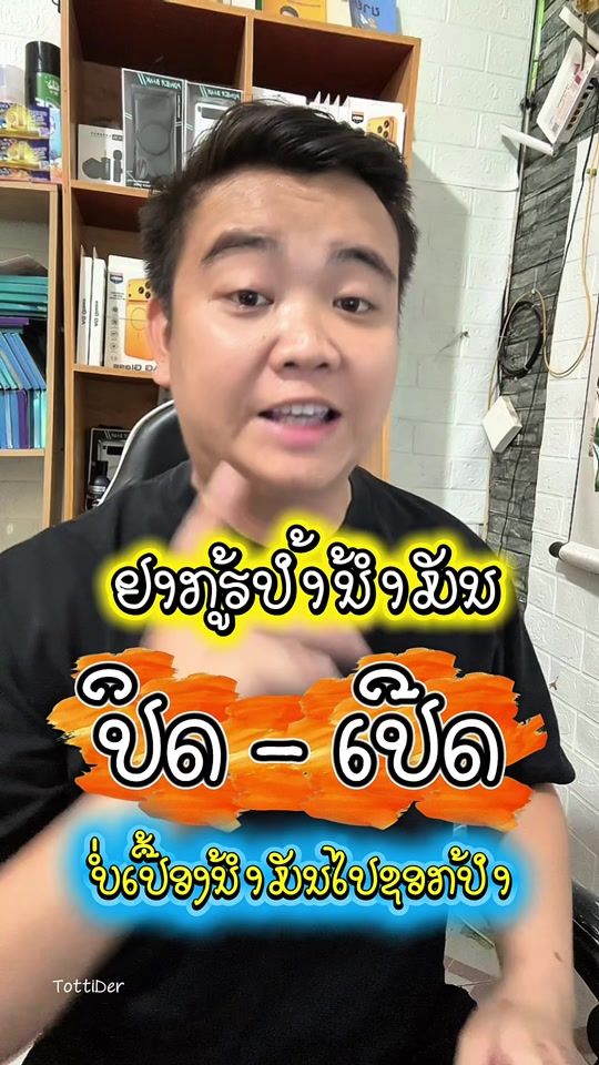 TikTok video thumbnail by totti_der