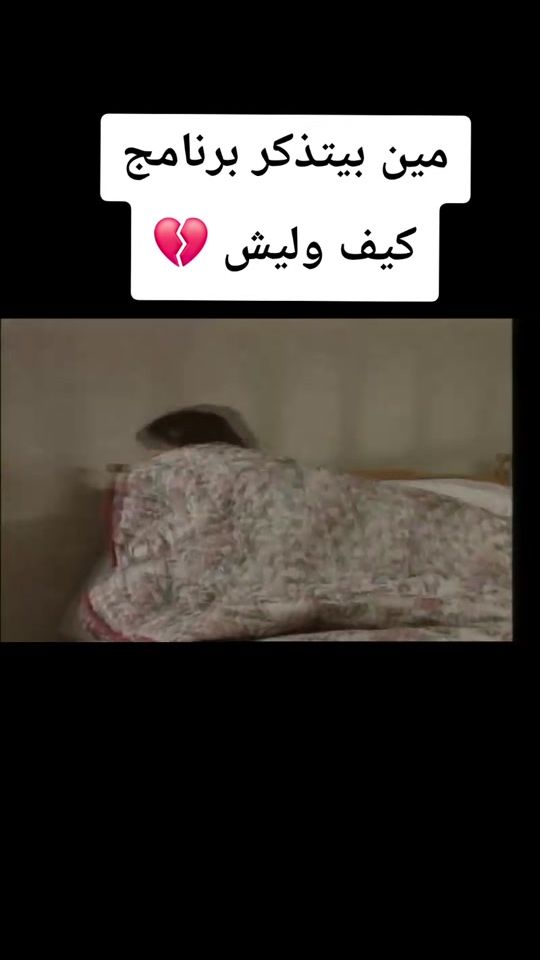 TikTok video thumbnail by beirut_today