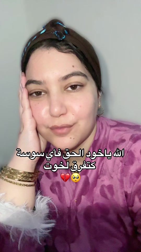 TikTok video thumbnail by dounia_jamal10
