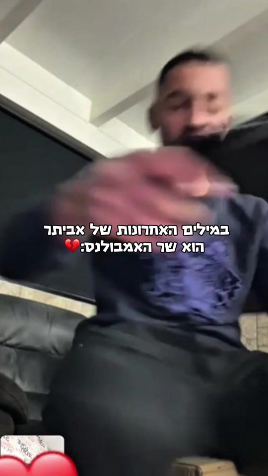 TikTok video thumbnail by efrat_kariti